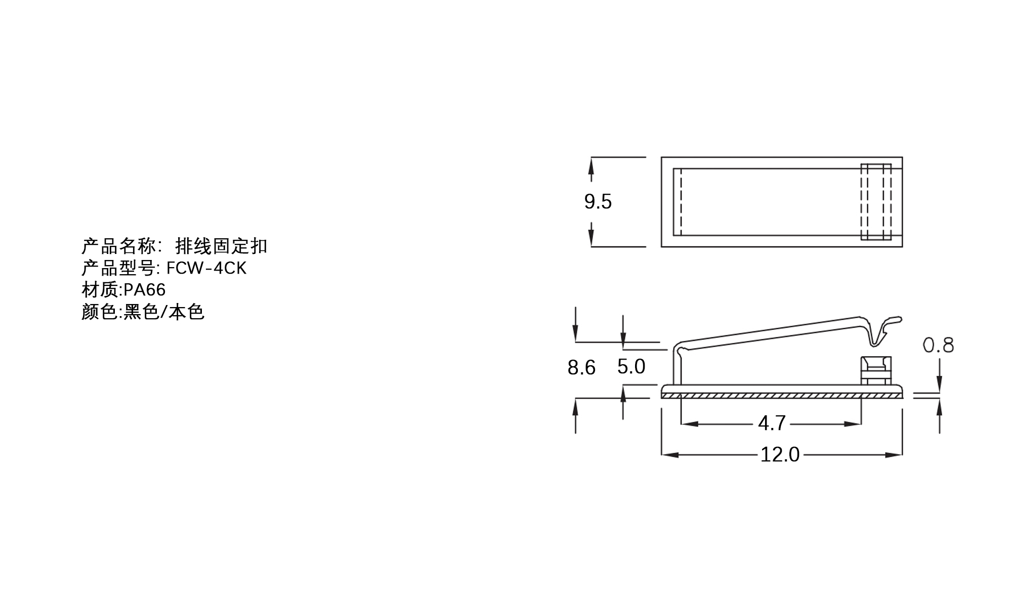 排线固定板 FCW-4CK